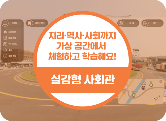 사회의 달